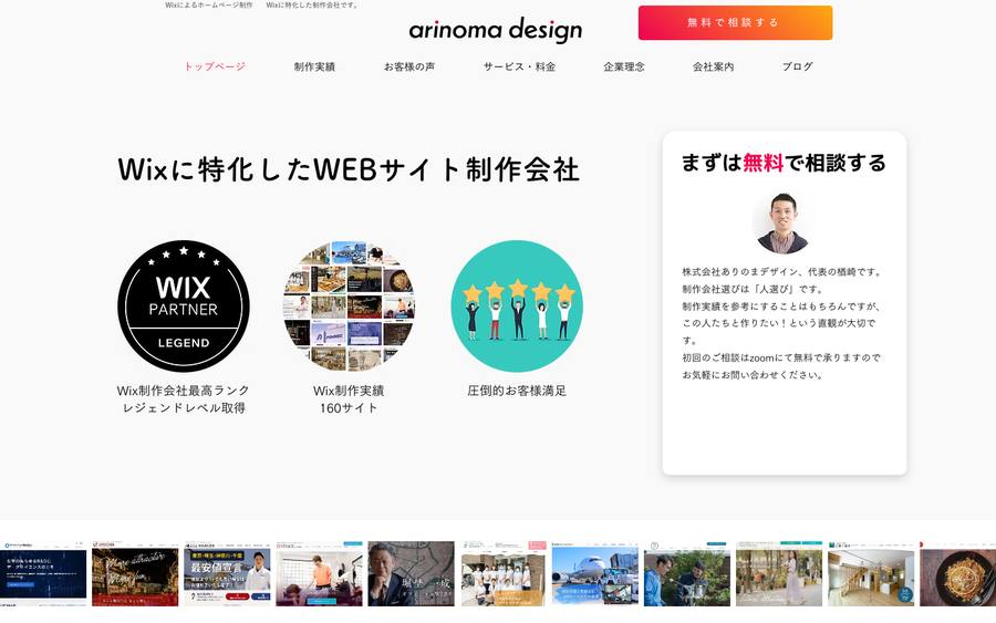株式会社ありのまデザイン