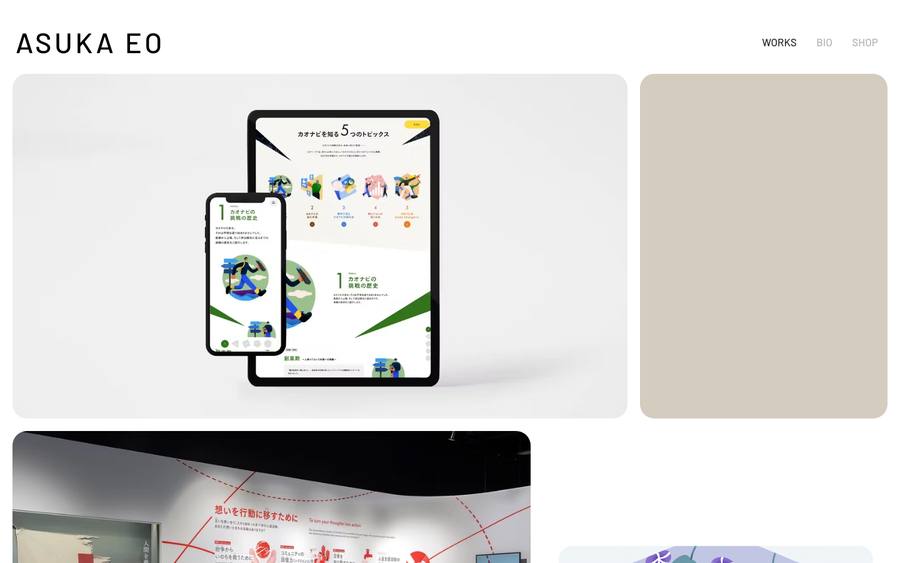 Asuka Eo のWebサイトのキャプチャ
