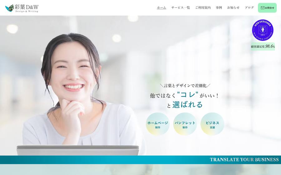 彩葉D＆W