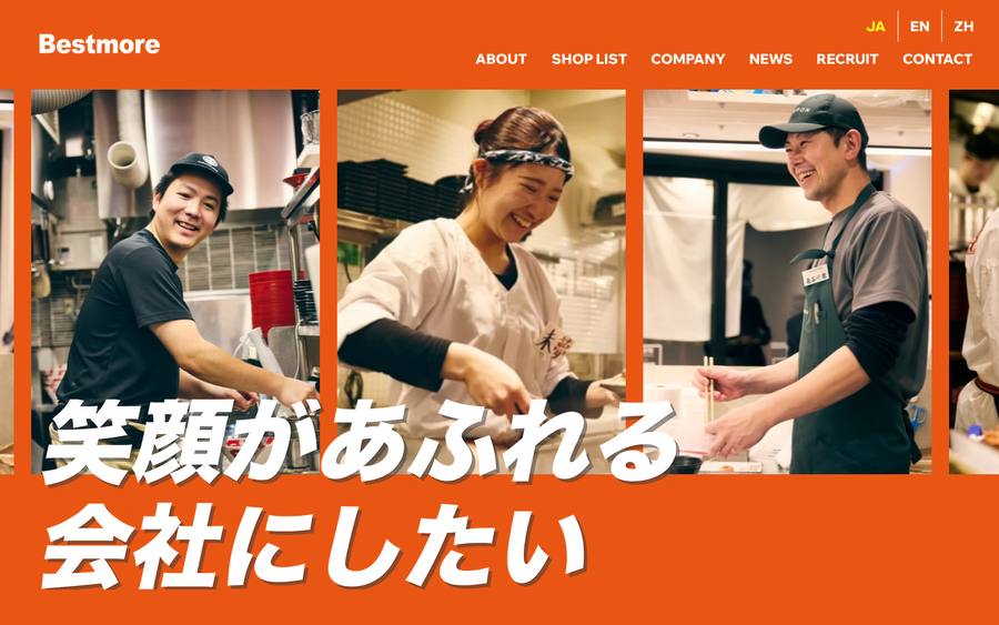 株式会社ベストモア のWebサイトのキャプチャ