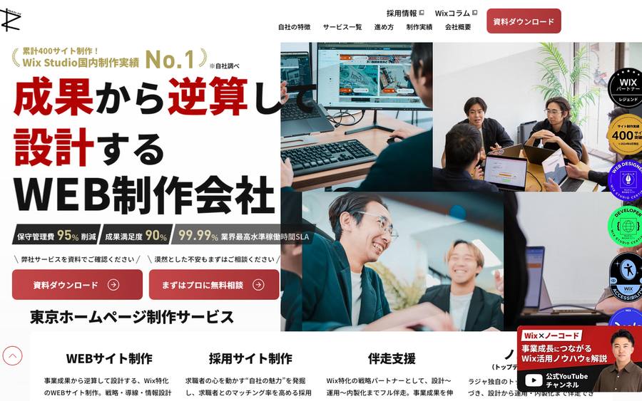 株式会社ラジャ
