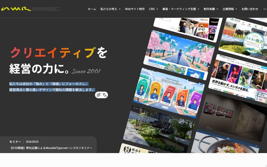 株式会社AMR