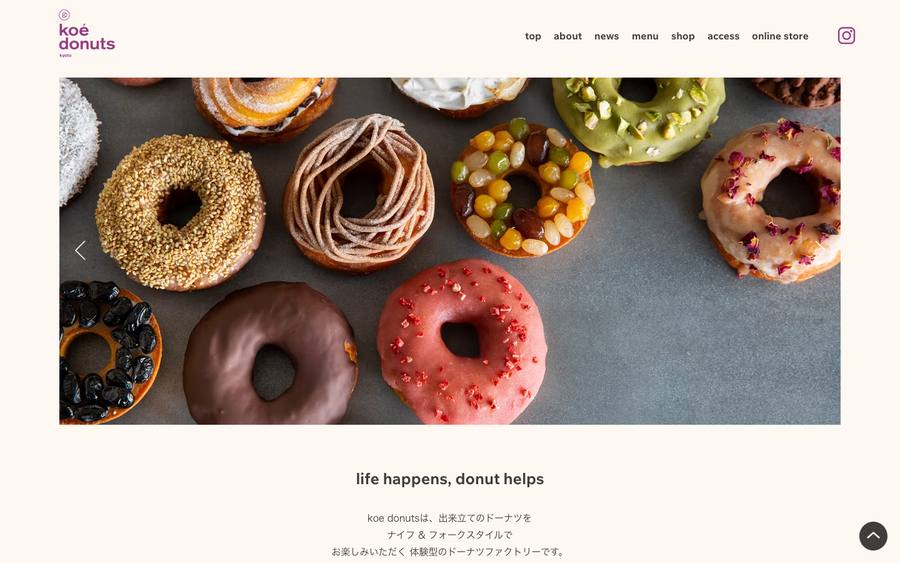 koe donuts のWebサイトのキャプチャ