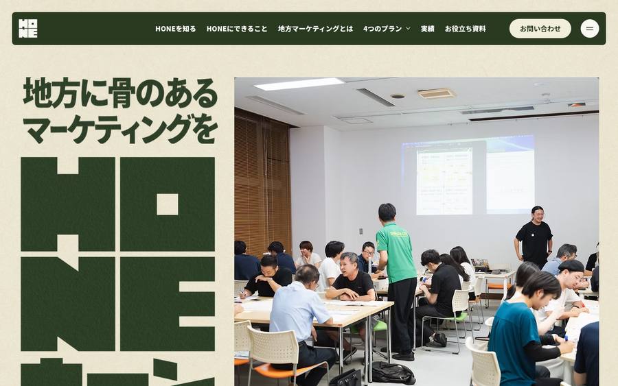 株式会社HONE のWebサイトのキャプチャ