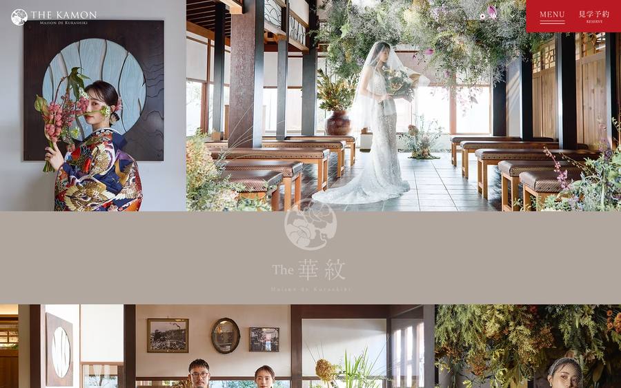 The華紋 のWebサイトのキャプチャ