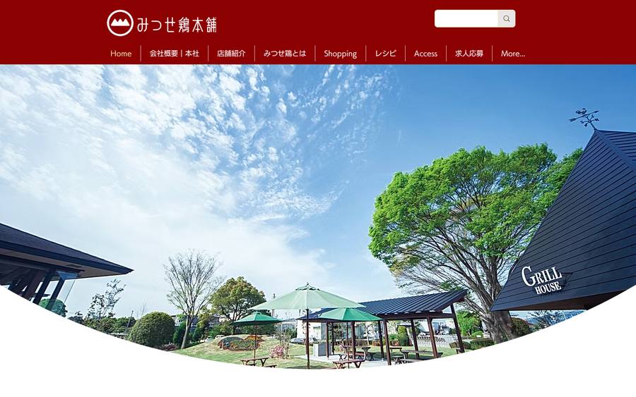 みつせ鶏本舗 のWebサイトのキャプチャ