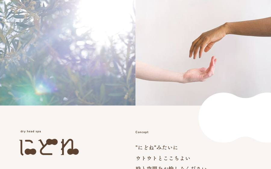 nidone のWebサイトのキャプチャ