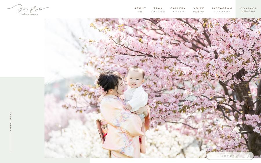 rin photo のWebサイトのキャプチャ