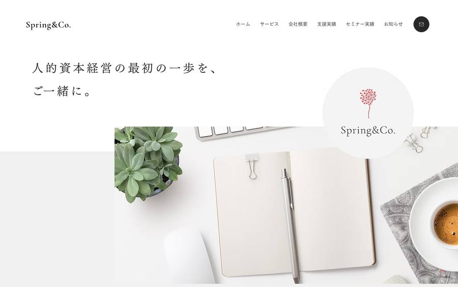 株式会社Spring&Co.