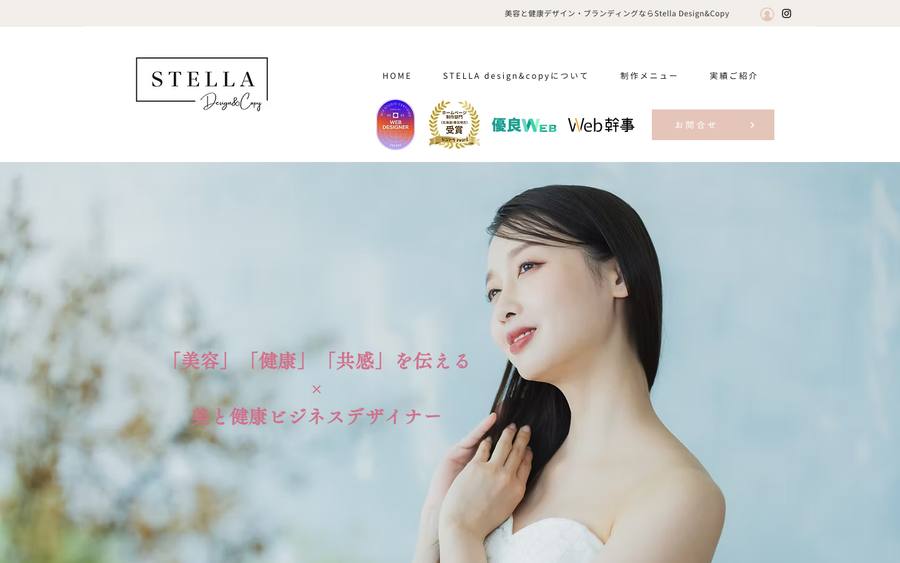Stella Design&Copy